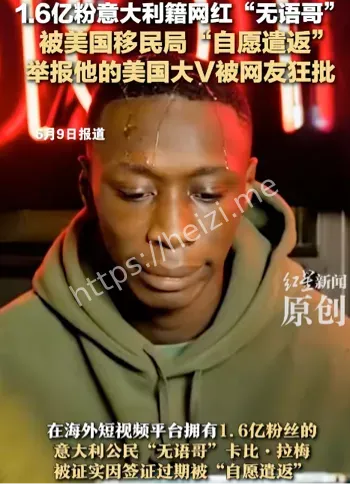 美国被捕