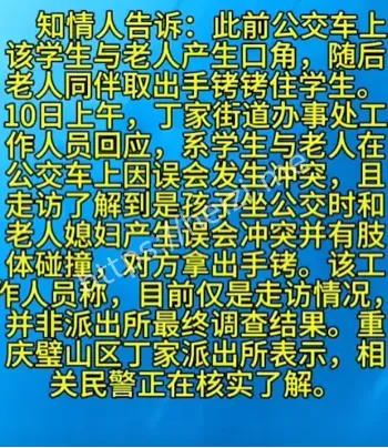 老大爷