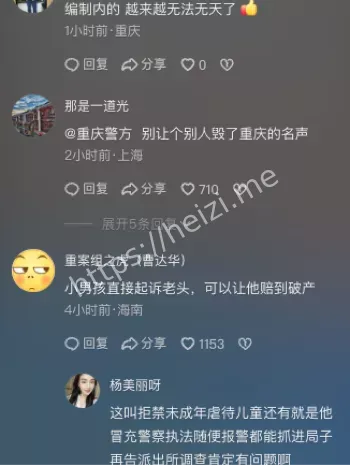 男孩被铐