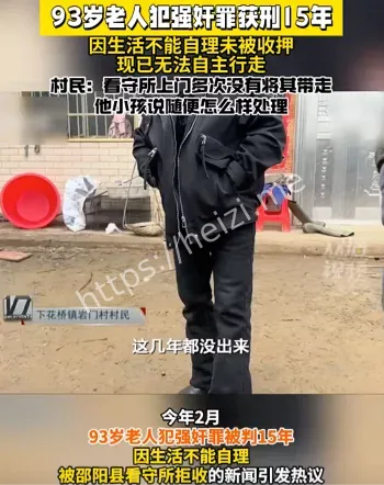 内幕曝光