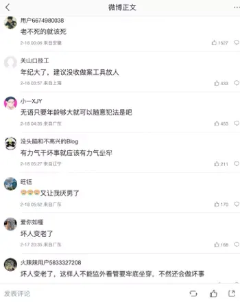 触目惊心