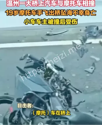 身亡