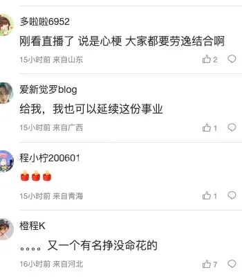 工作压力