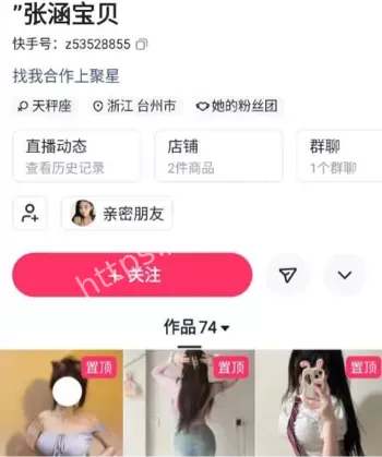 张涵宝贝