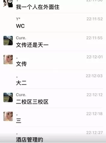 真相曝光