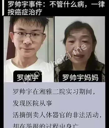 社会热议