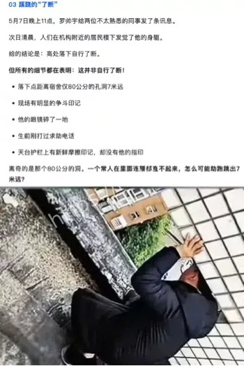 医疗黑幕