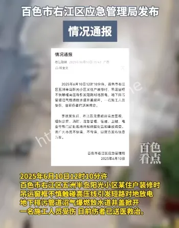 沼气爆燃