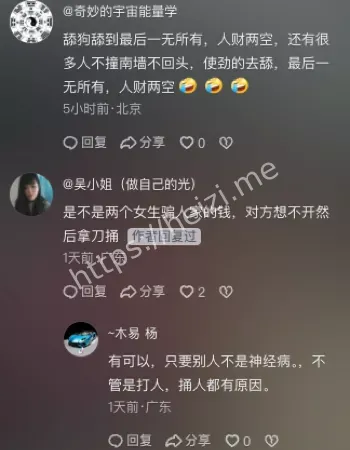 劝闺蜜分手