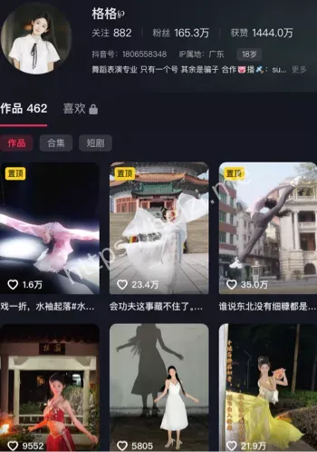 格格