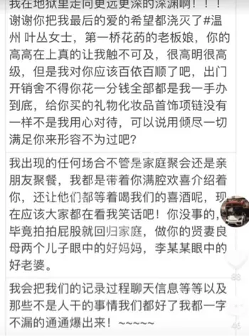 婚内出轨