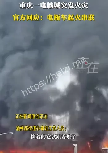 消防救援