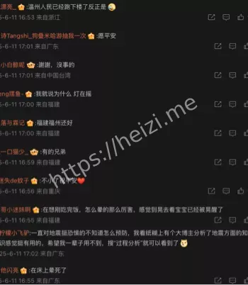 台湾地震