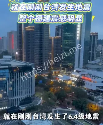 沿海震感