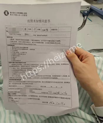 八卦爆料