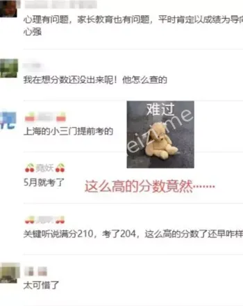 心理健康