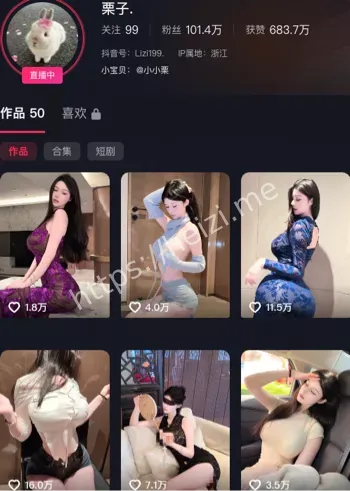 栗子