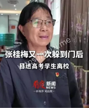 山区教育