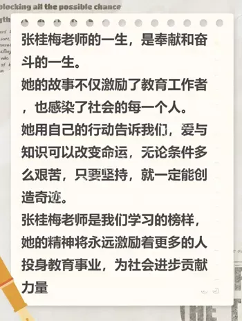 泪目感人