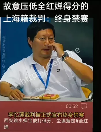 裁判停职