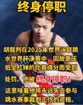 体育公平