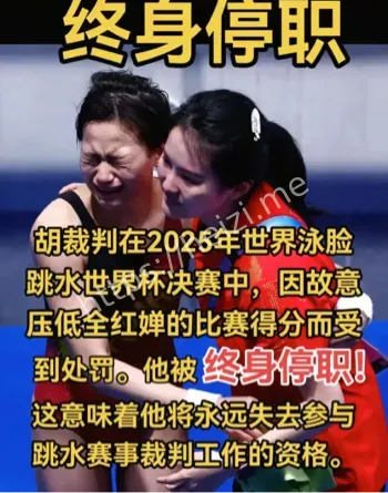 裁判停职