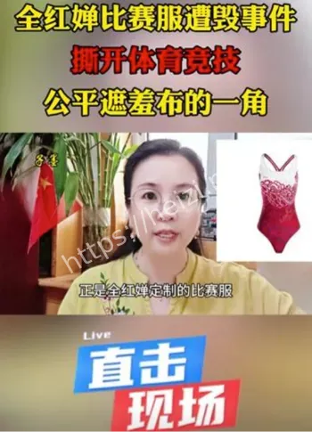 体育公平