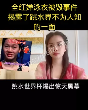 泳衣被剪