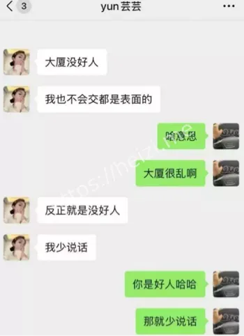聊天记录