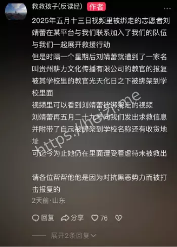 真相曝光