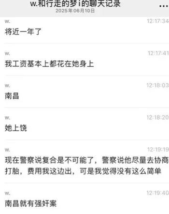 打胎