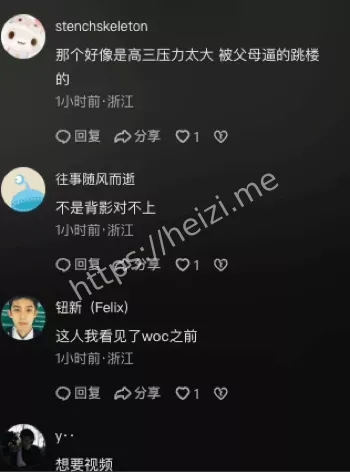 女子跳楼