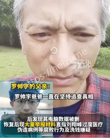 贩卖器官