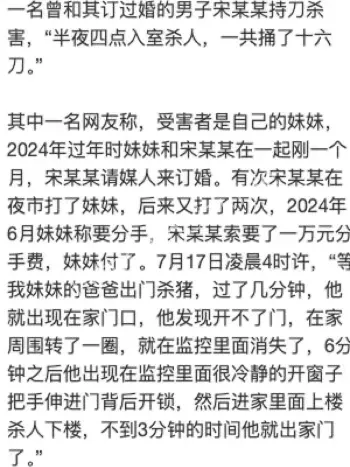 变态男