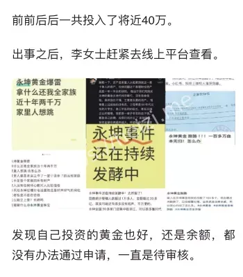 策划骗局