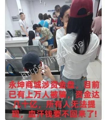 非法集资