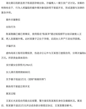 孕期出轨