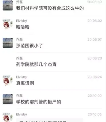 化学系