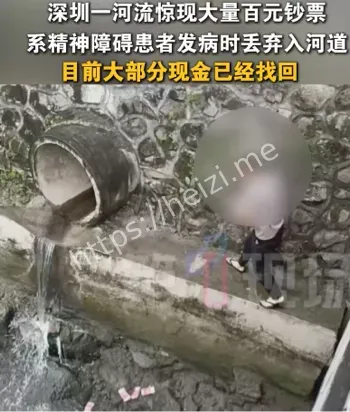 男子捡走