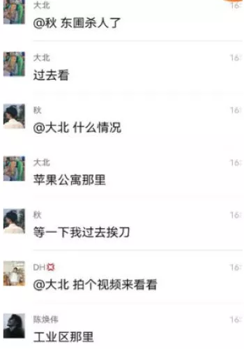 社会安全
