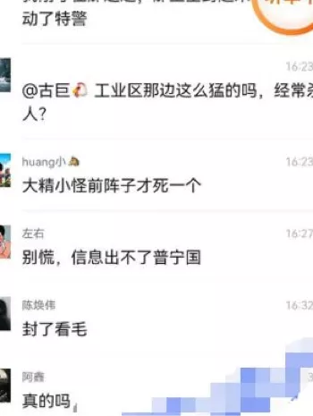 惊心动魄