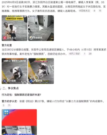 猥亵