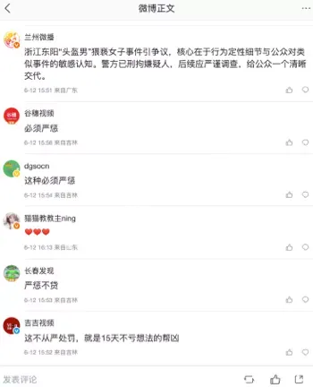 恶性强制猥亵