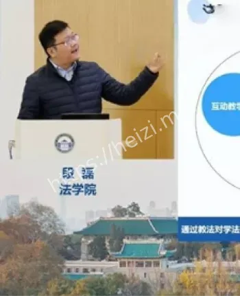 教授