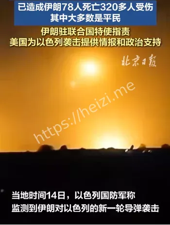 导弹袭击