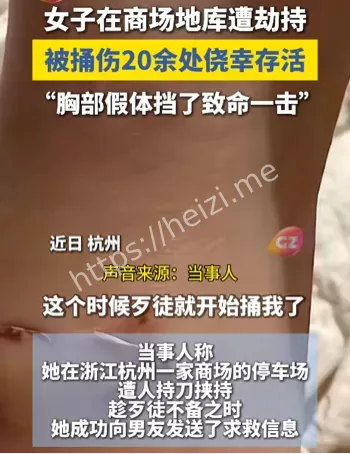 警方救援