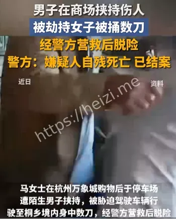 女性安全
