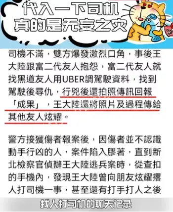 司机冲突