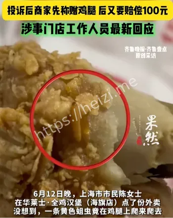 华莱士