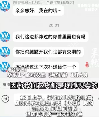 陈女士